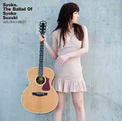 Syoko. The Ballad of Syoko Suzuki発売記念・『スズキのひとこと・ふたこと解説』  Syoko. The Ballad of Syoko Suzuki発売記念・『スズキのひとこと・ふたこと解説』