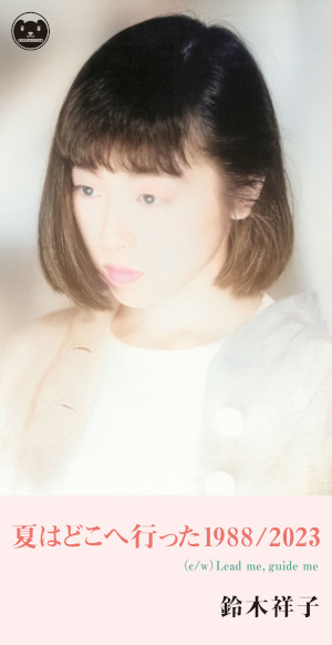 『夏はどこへ行った1988/2023(c/w Lead me,guide me』 image loading...